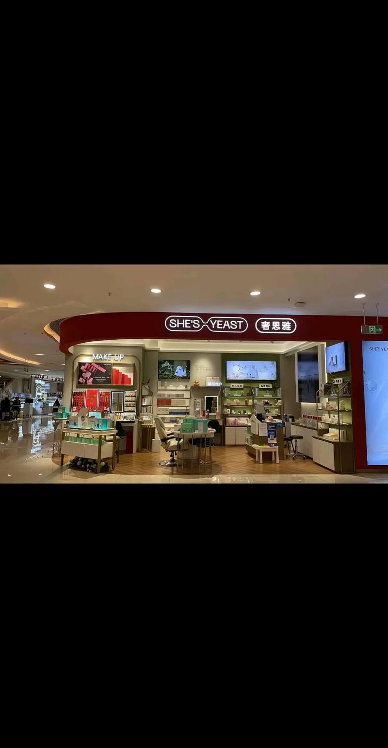 全国连锁品牌奢思雅龙湾万达广场店产品效果展示,专业化妆,面部