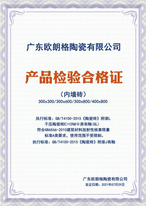 15诚信企业全国消费者放心满意品牌2016中国建材企业500强20